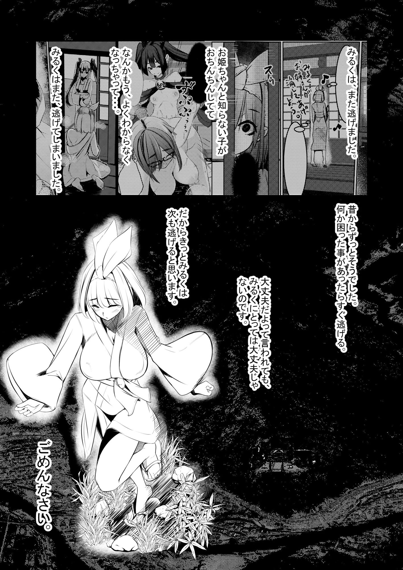 みるく絵日記〜参〜 サンプル2ページ目
