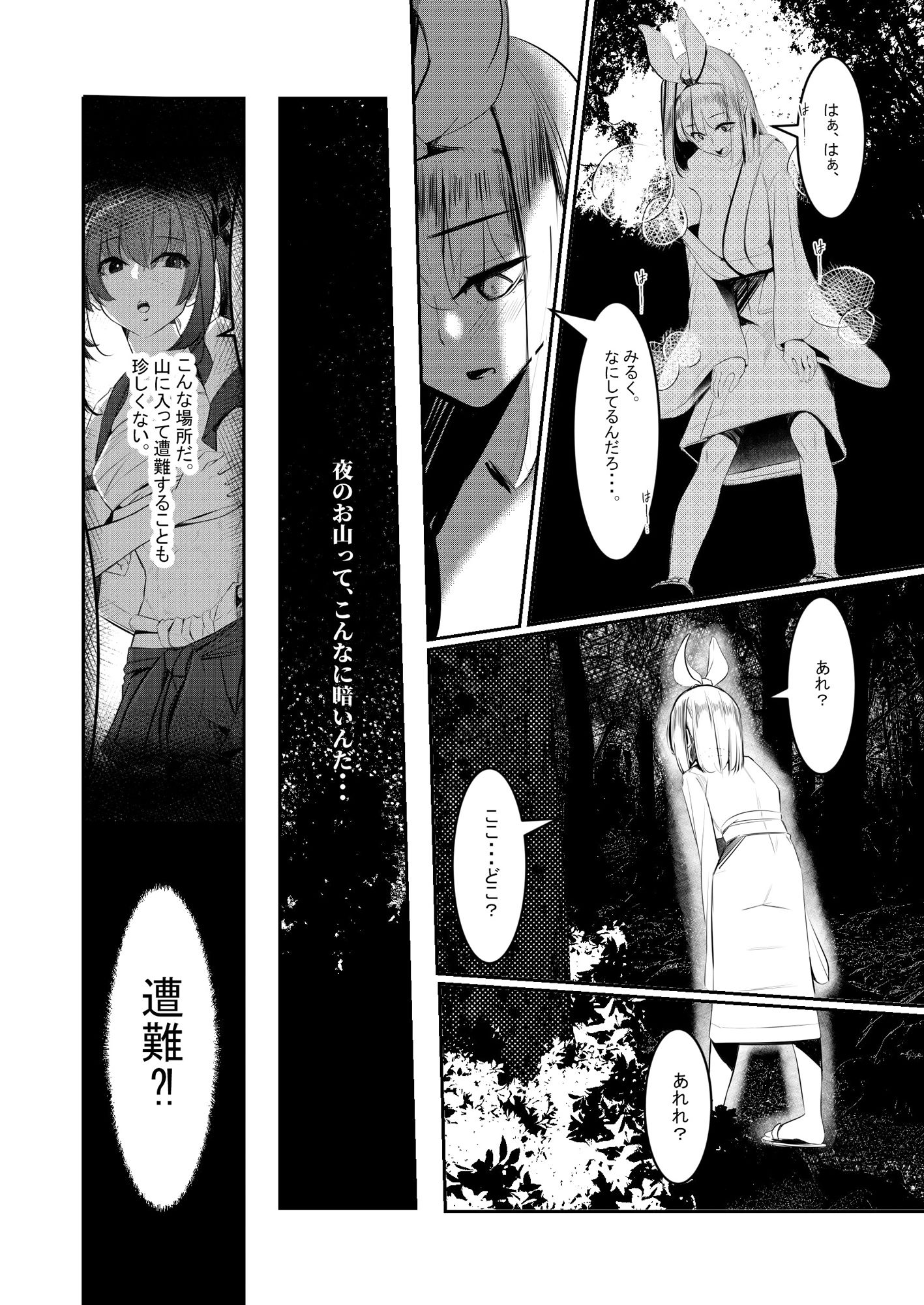 みるく絵日記〜参〜 サンプル3ページ目