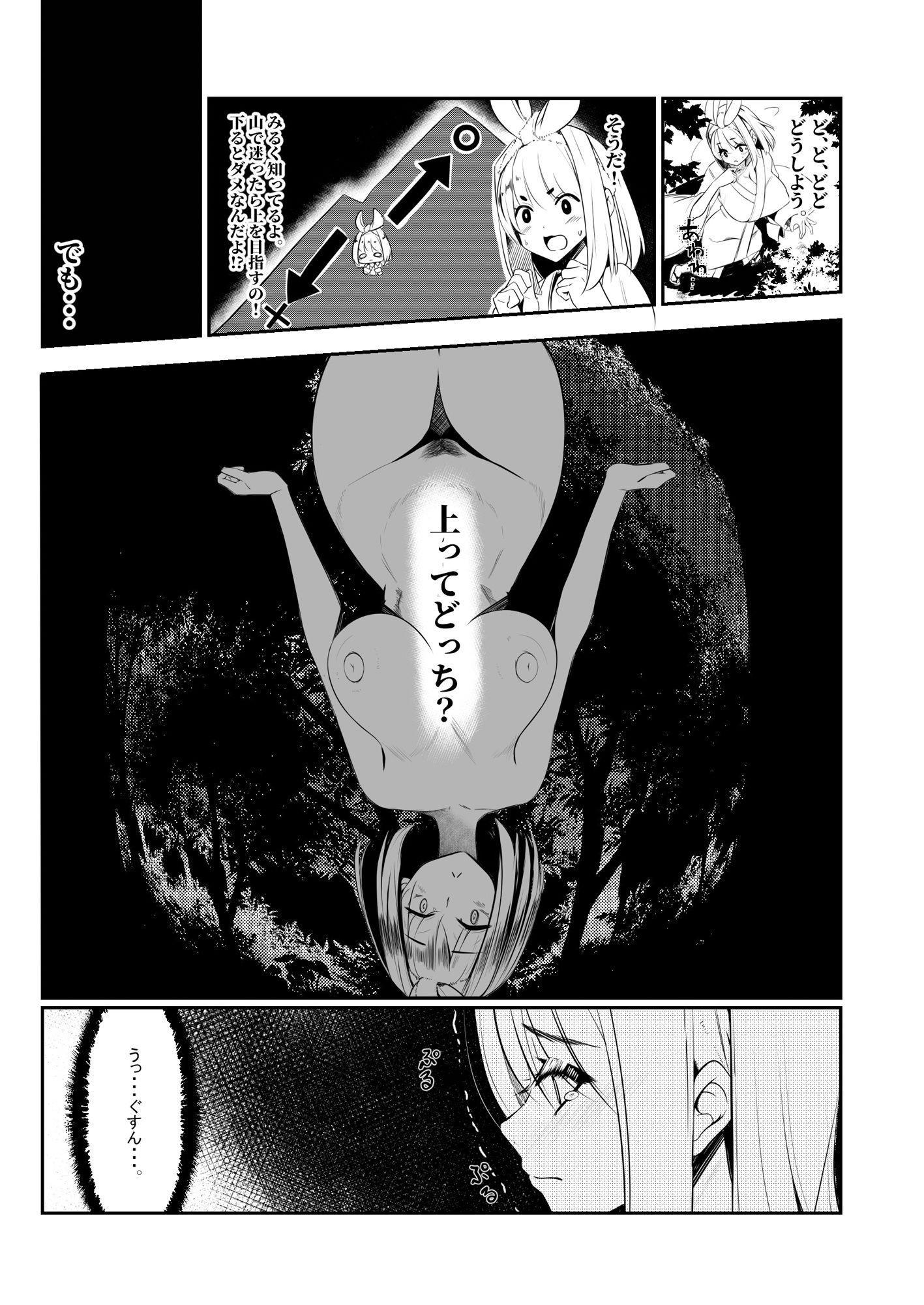 みるく絵日記〜参〜 サンプル4ページ目