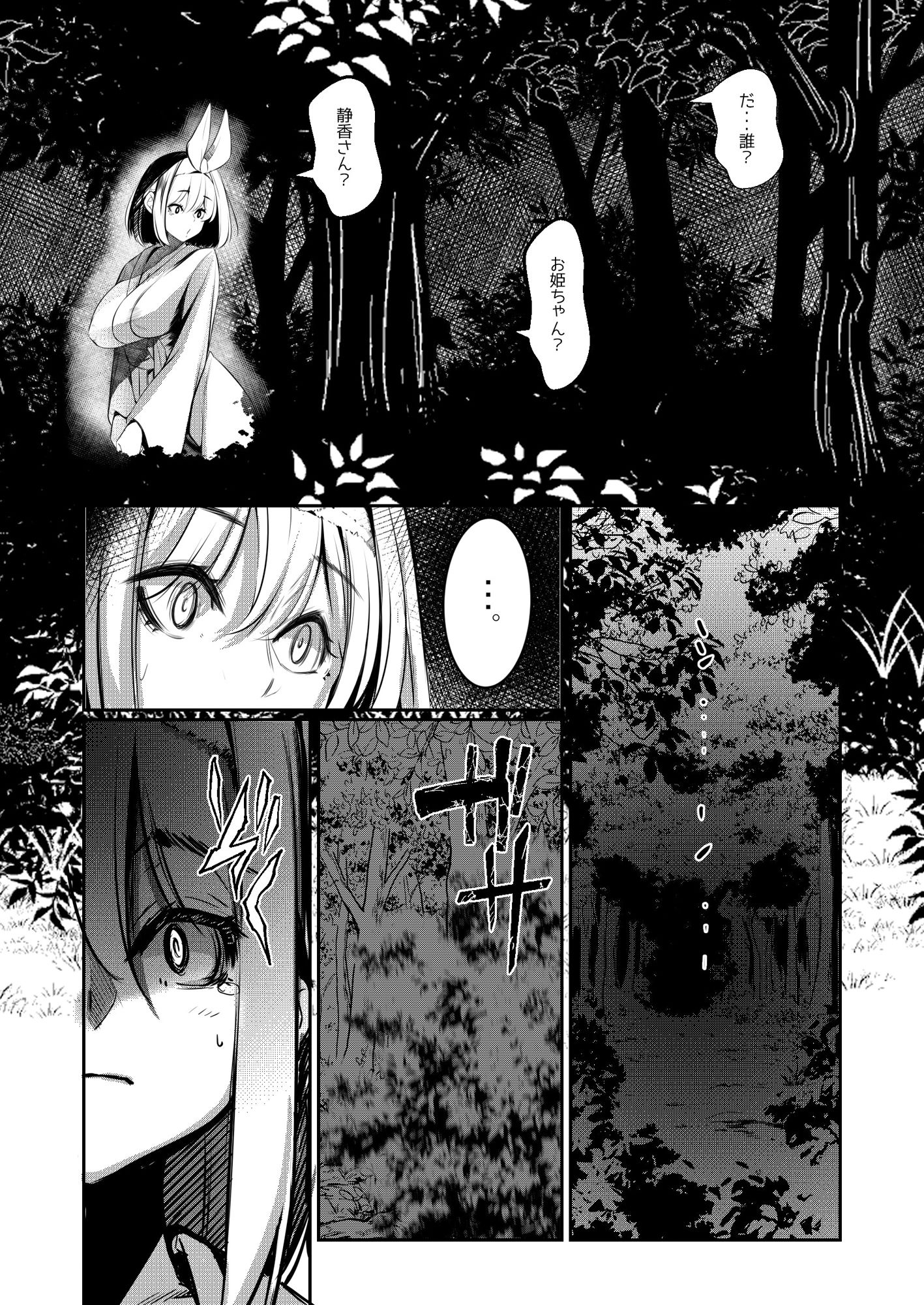 みるく絵日記〜参〜 サンプル6ページ目