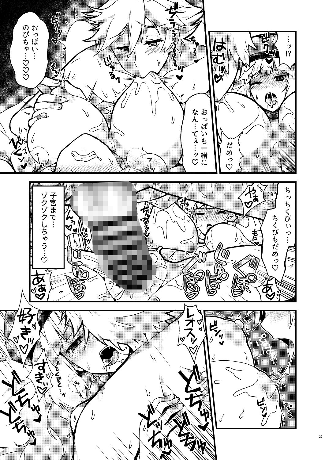 ノーノ強襲 サンプル3ページ目