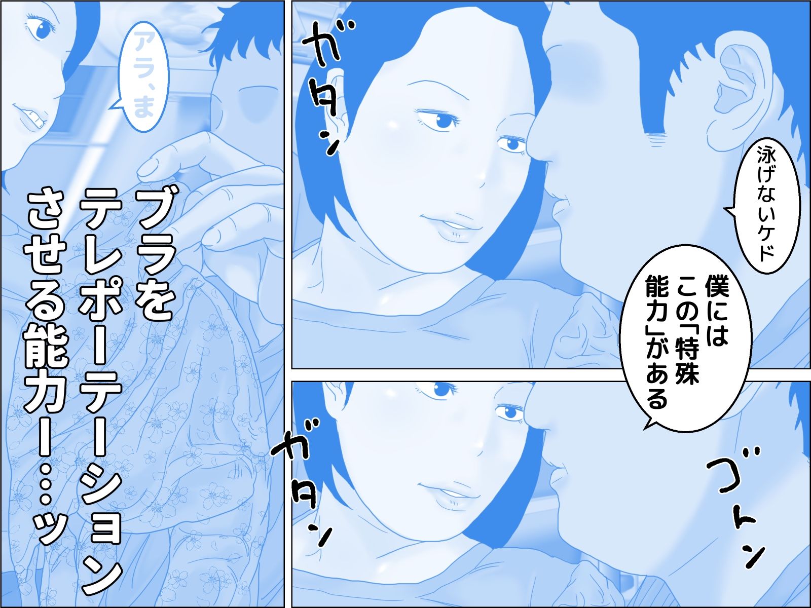 肉妻チツコ サンプル4ページ目
