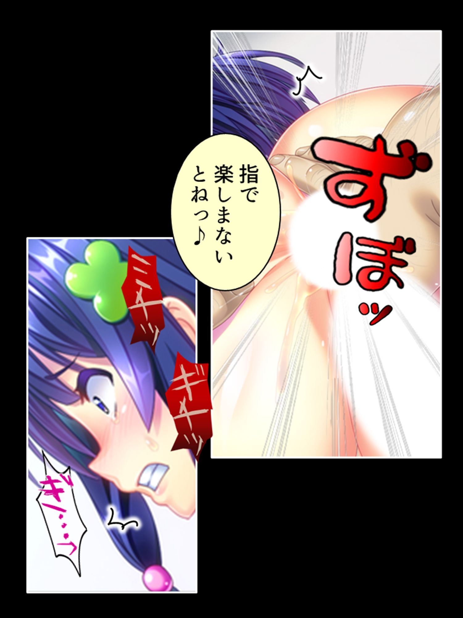 ブタ男の寝取りセックス！絶倫チ●ポにハマる幼馴染 3巻 サンプル10ページ目