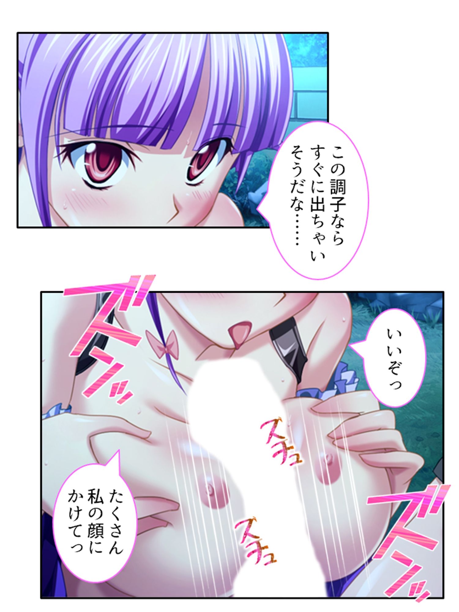 異世界の美少女たちにエッチを迫られて困ってます！ 8巻 サンプル1ページ目