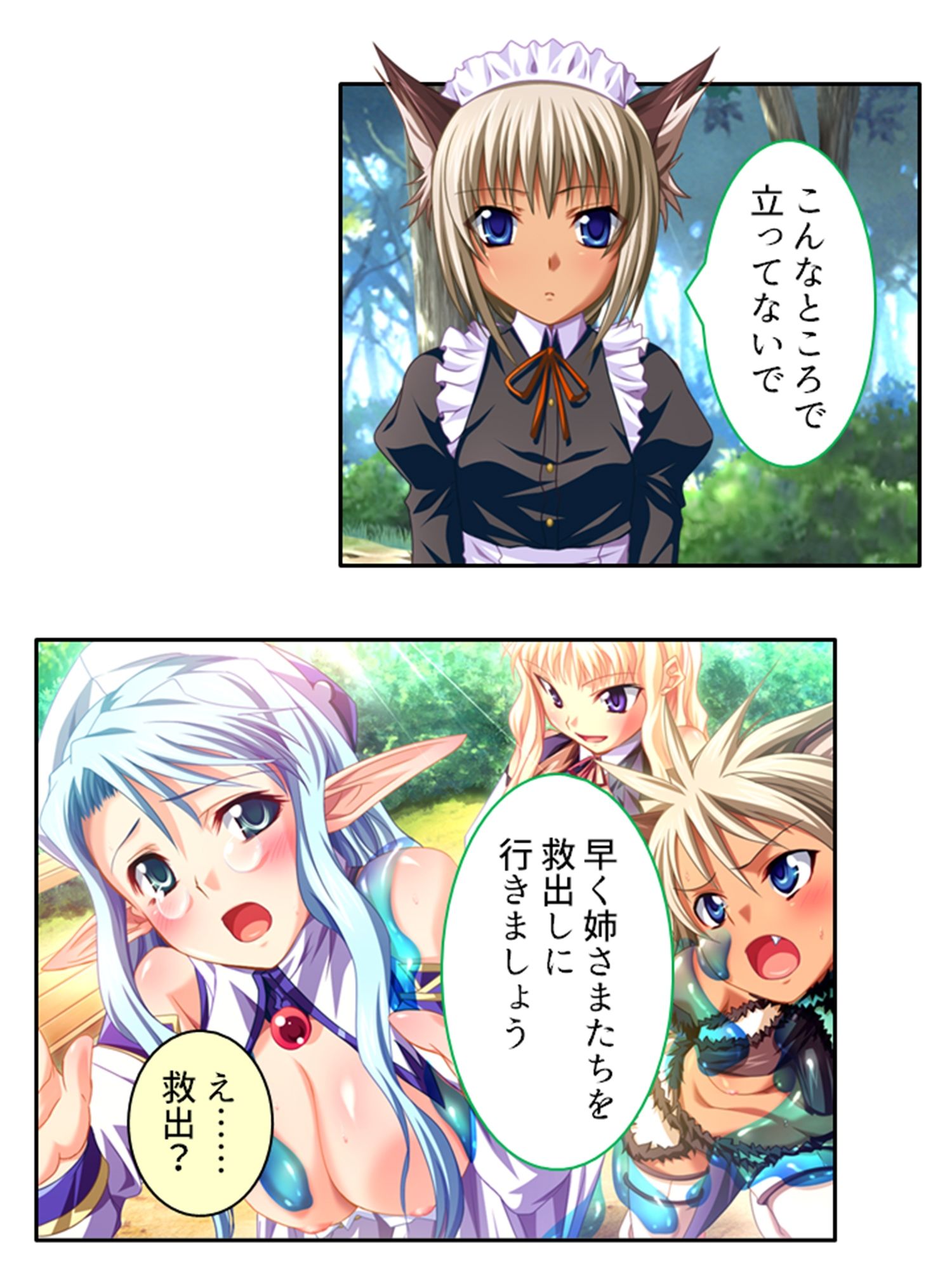 異世界の美少女たちにエッチを迫られて困ってます！ 8巻 サンプル8ページ目