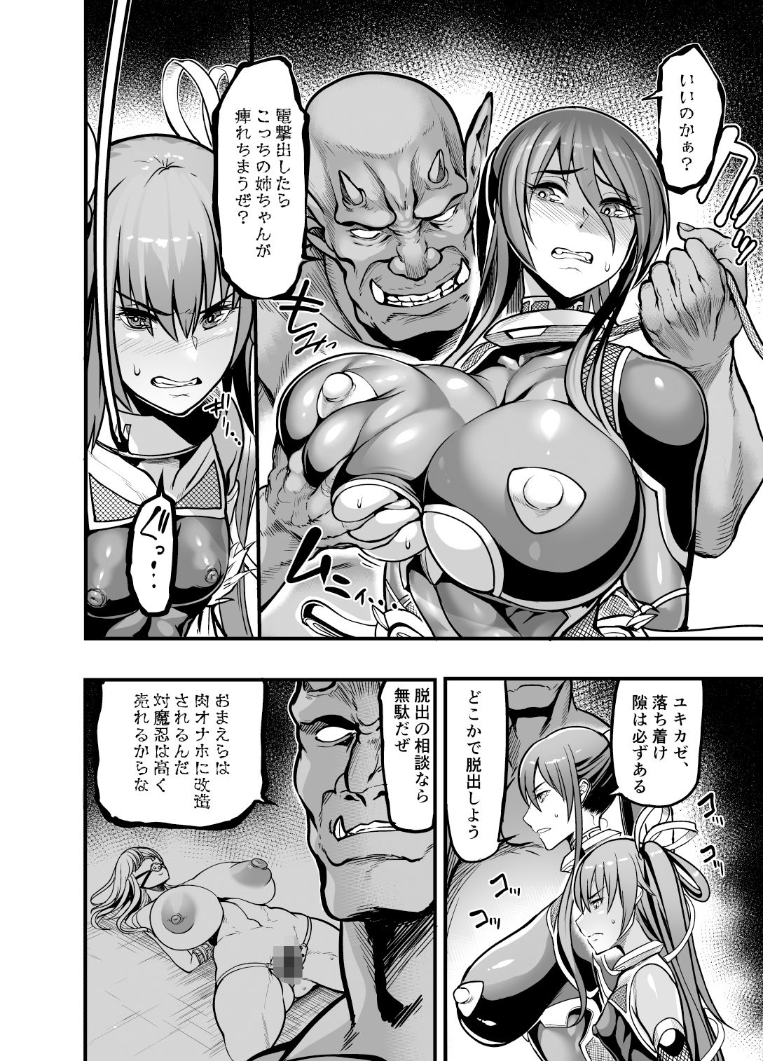 プロジェクトY サンプル2ページ目