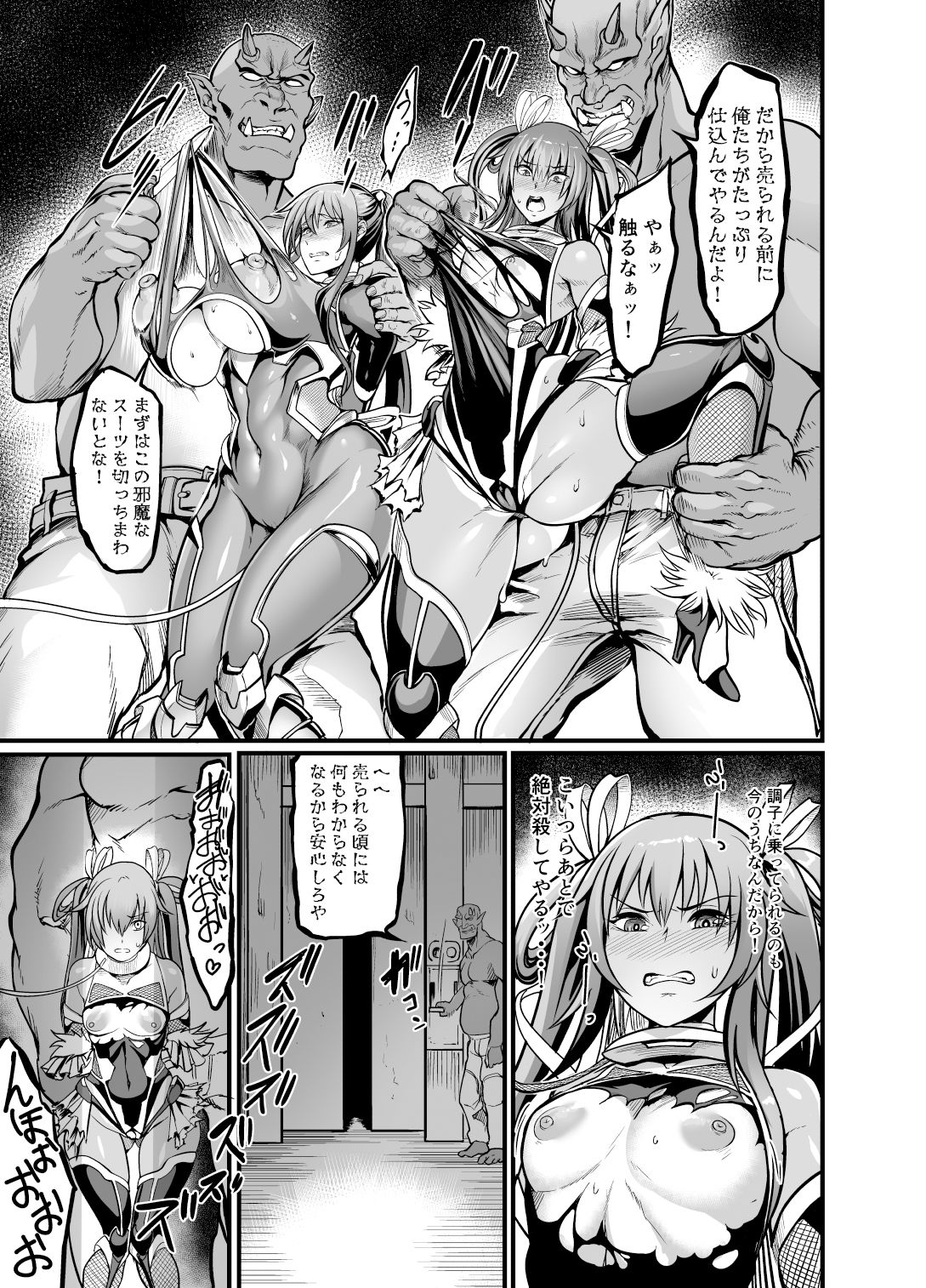 プロジェクトY サンプル3ページ目