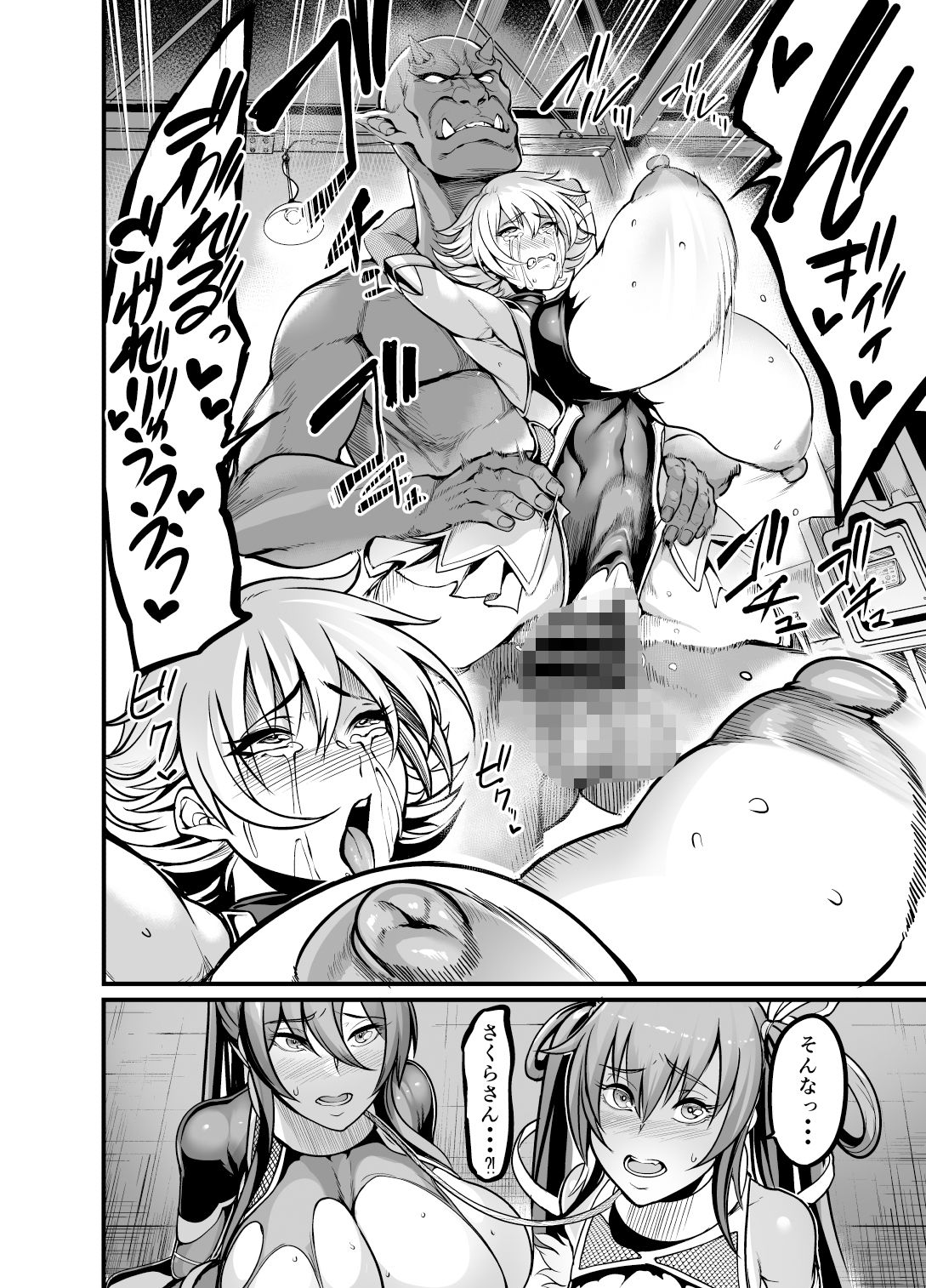 プロジェクトY サンプル4ページ目
