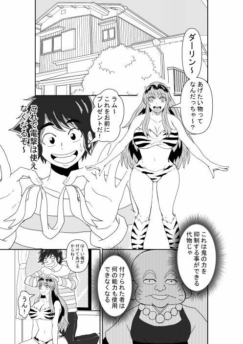 射星たいやつら サンプル1ページ目