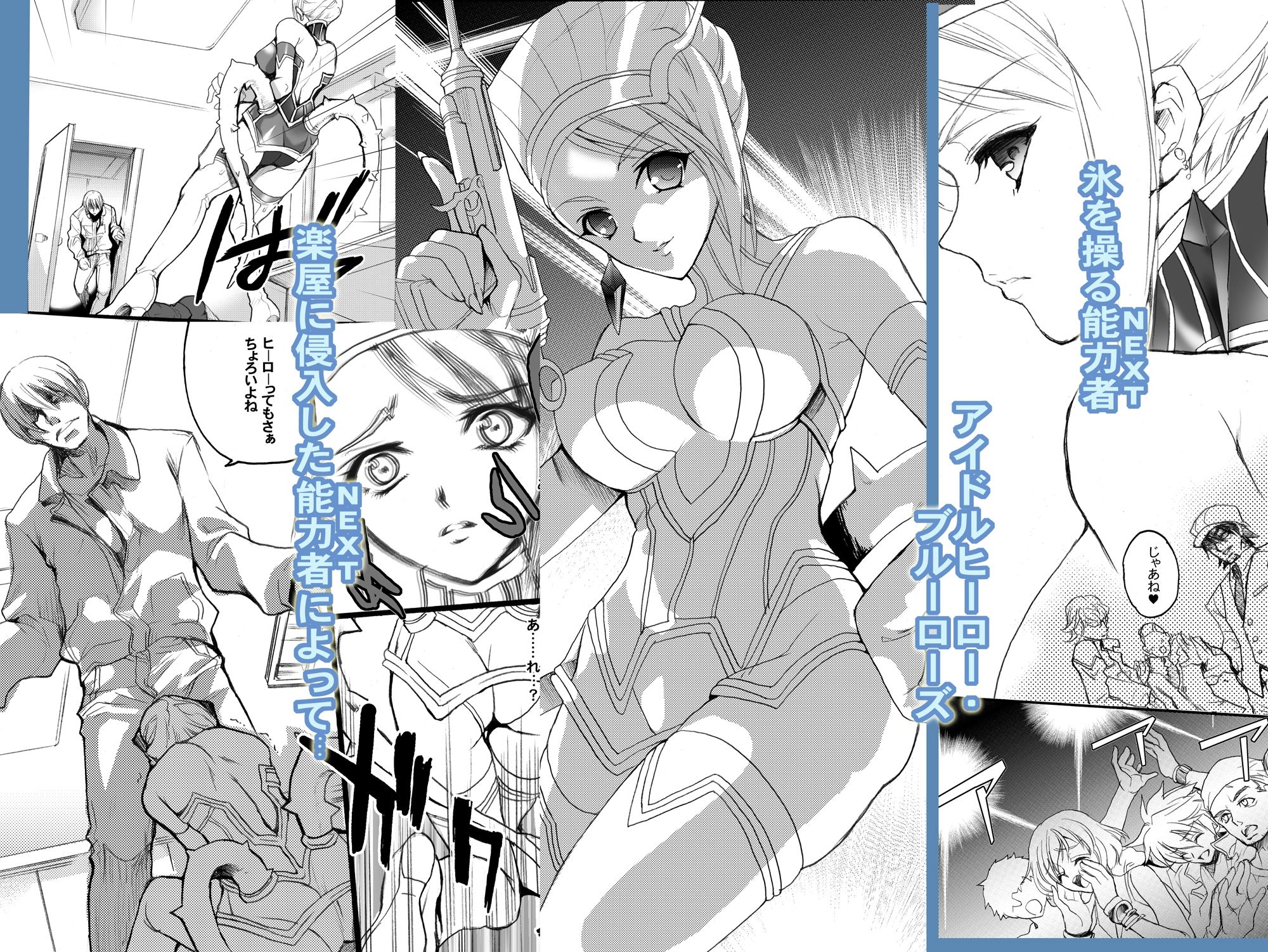 Under the Rose サンプル1ページ目