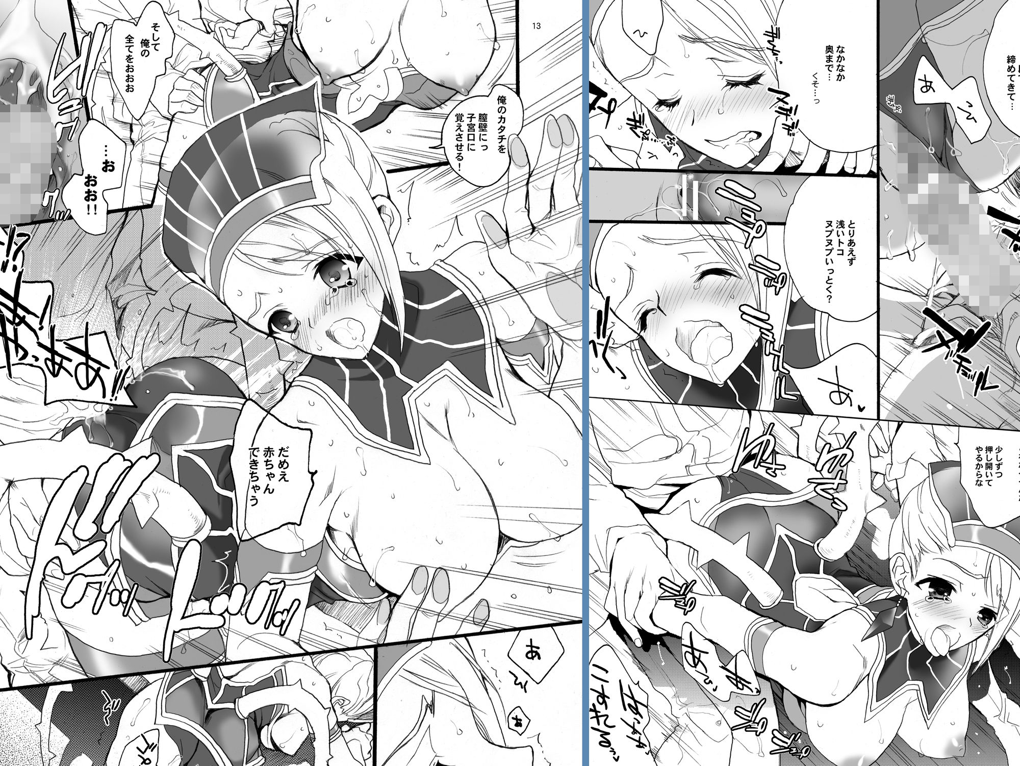 Under the Rose サンプル3ページ目