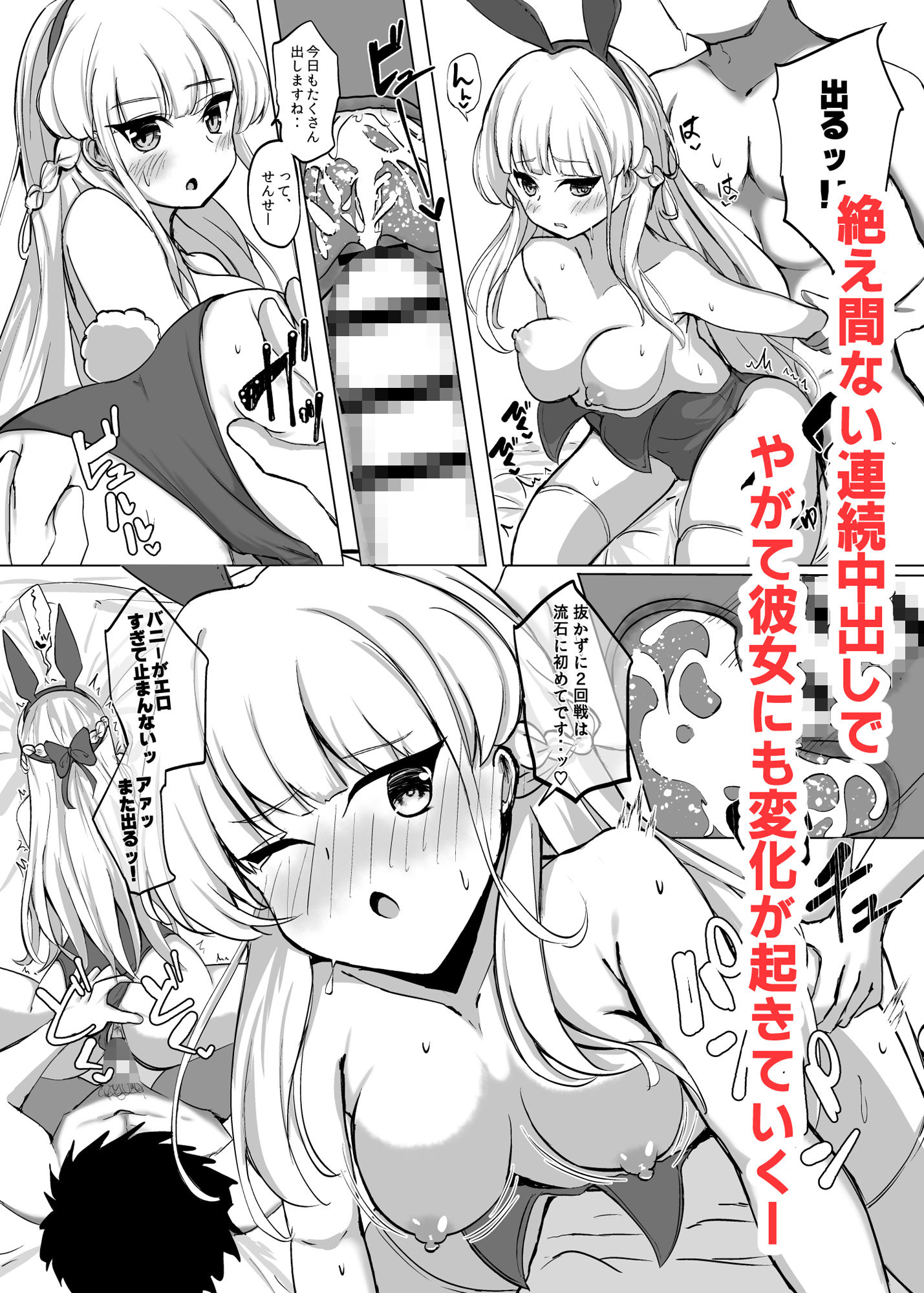 トキミッドナイト サンプル5ページ目