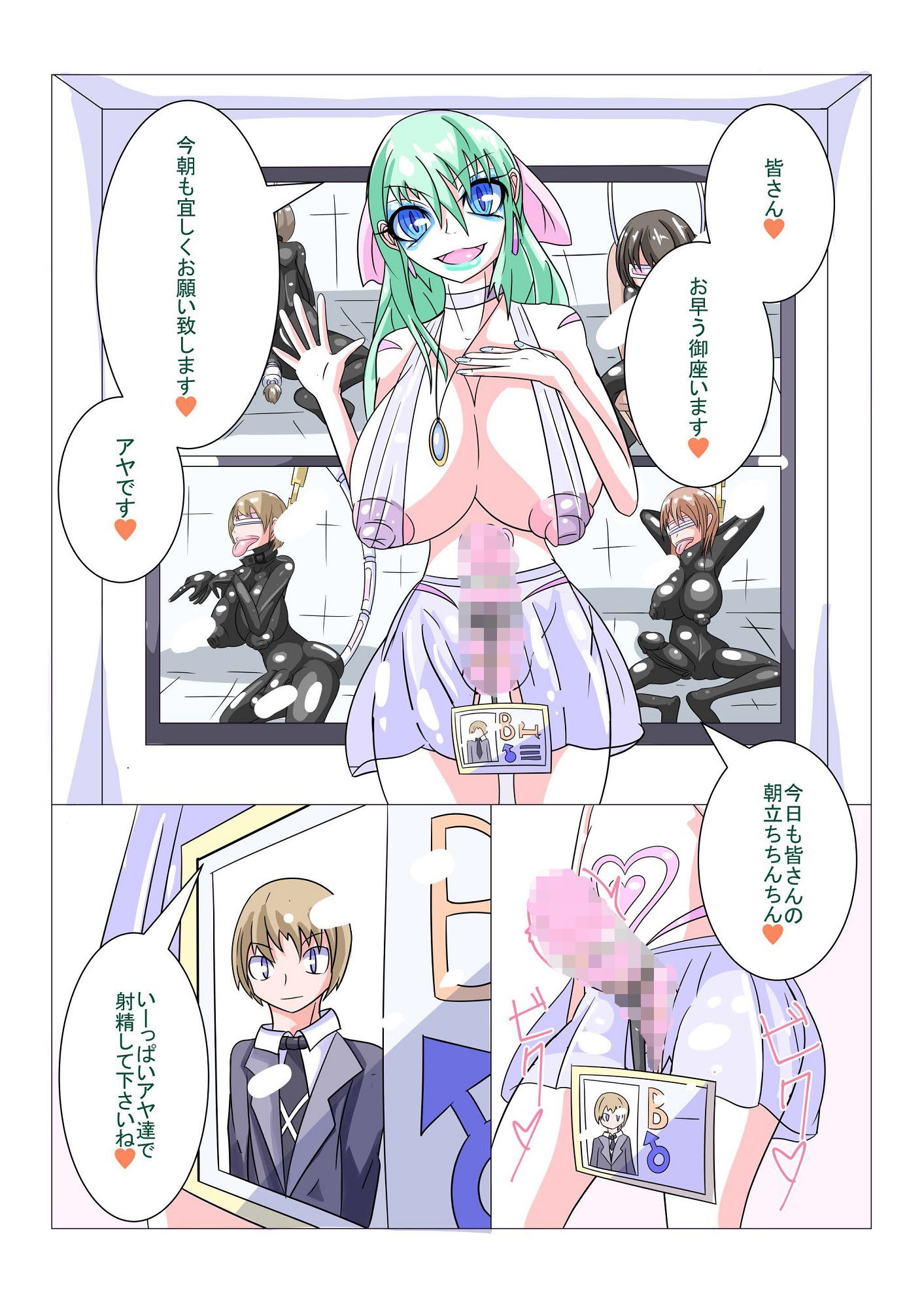 ふたなりシリーズまとめvol1 サンプル3ページ目