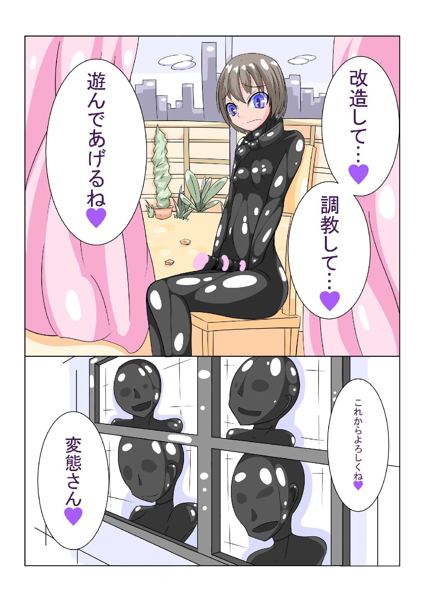 ふたなりシリーズまとめvol1 サンプル4ページ目