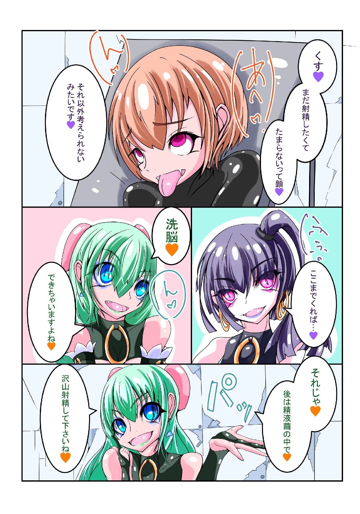 ふたなりシリーズまとめvol1 サンプル5ページ目