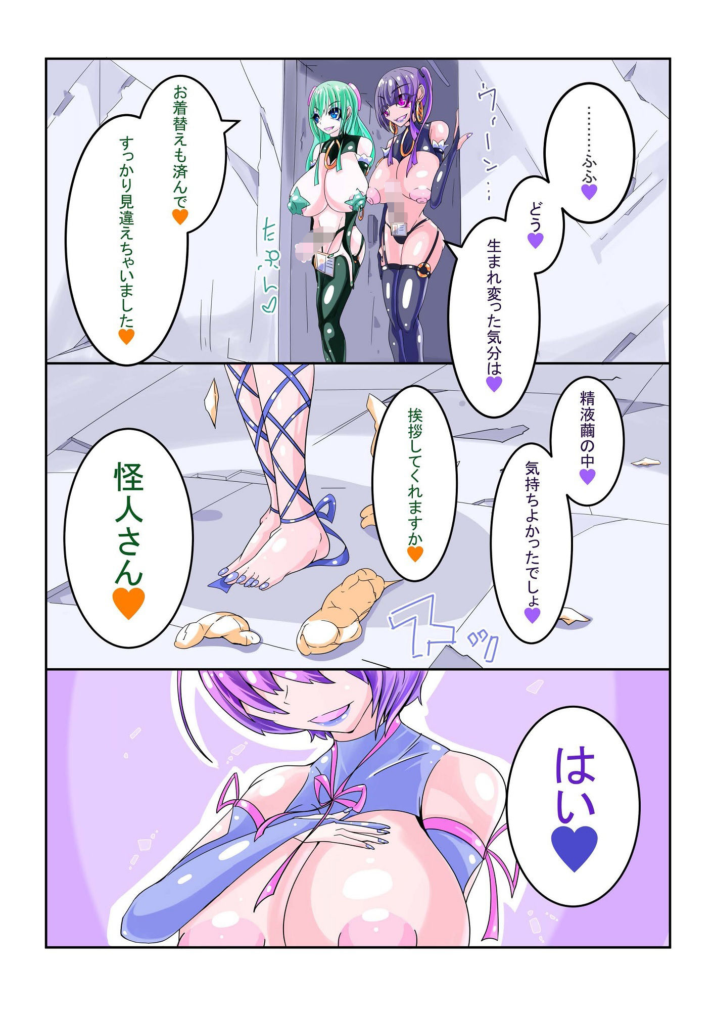 ふたなりシリーズまとめvol1 サンプル6ページ目