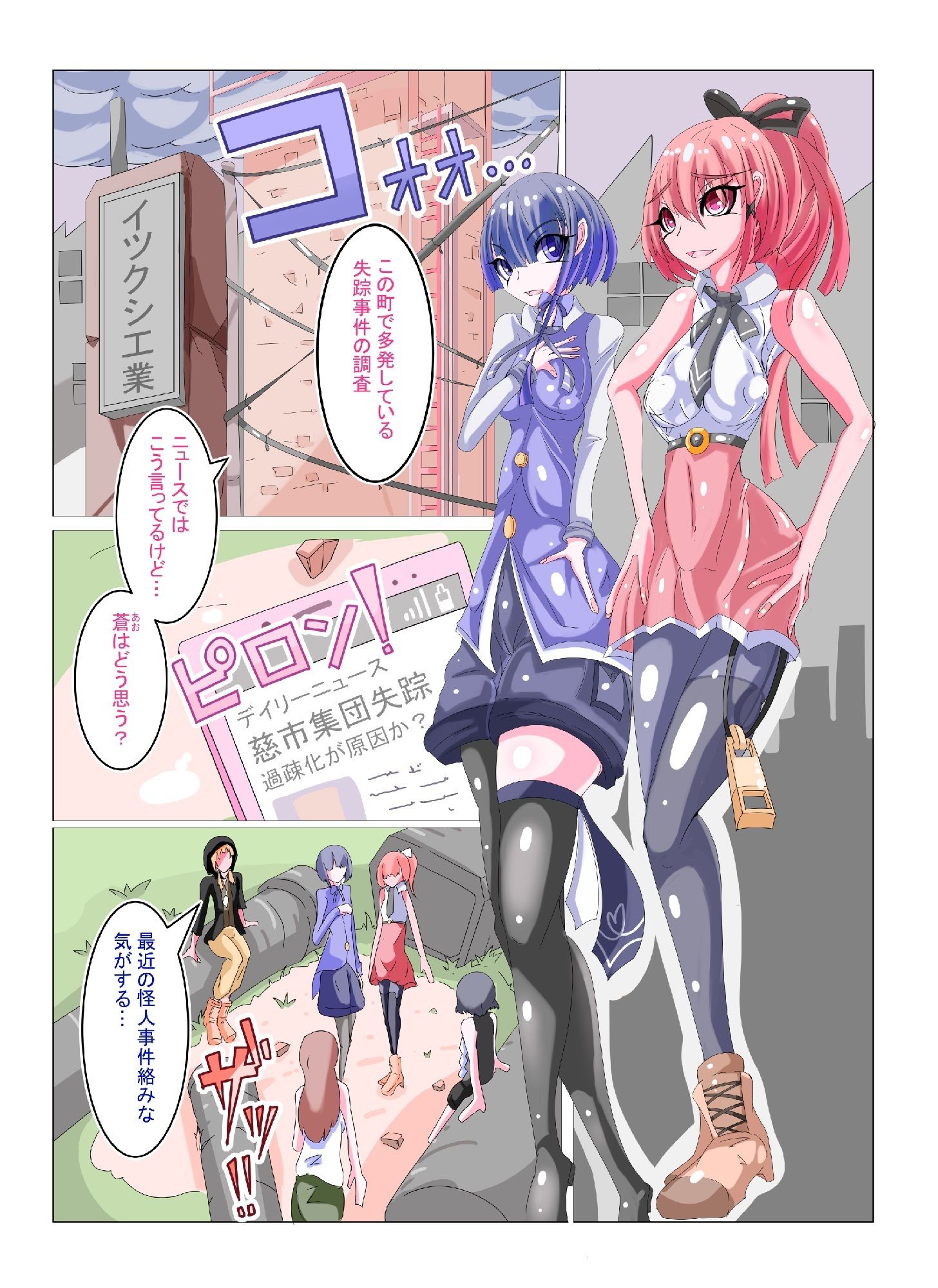 ふたなりシリーズまとめvol1 サンプル7ページ目