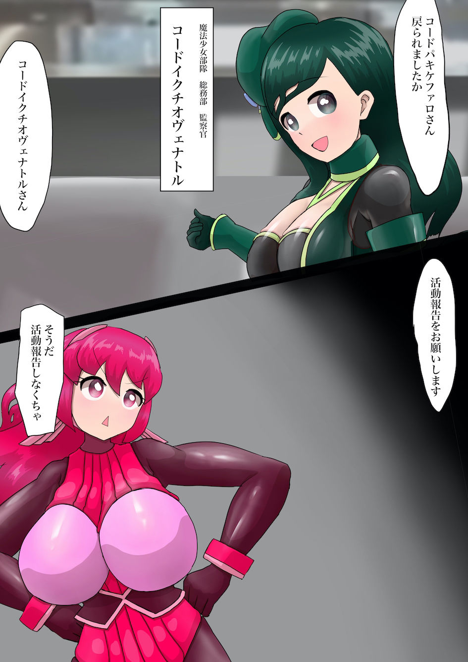 魔法少女の活動報告 サンプル4ページ目