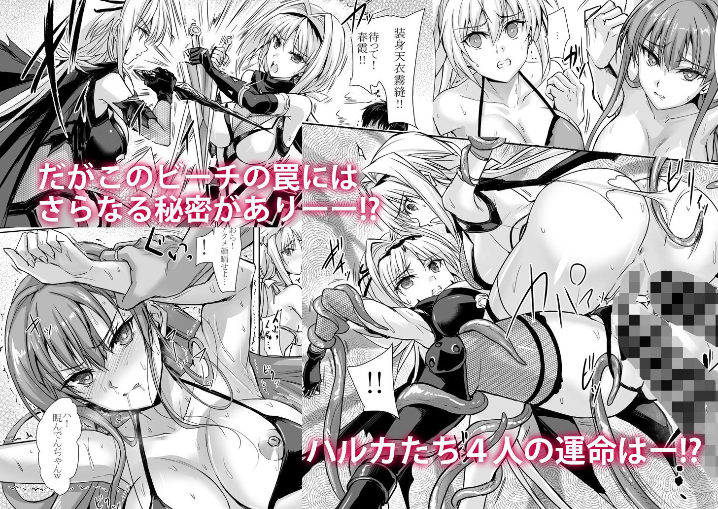 H×C ハイボク×コラボ LV1 サンプル3ページ目