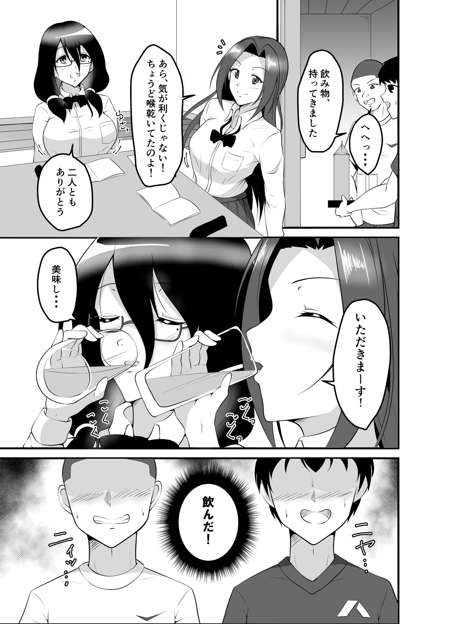 寝ているお姉ちゃんたちはぼくらのおもちゃ サンプル1ページ目
