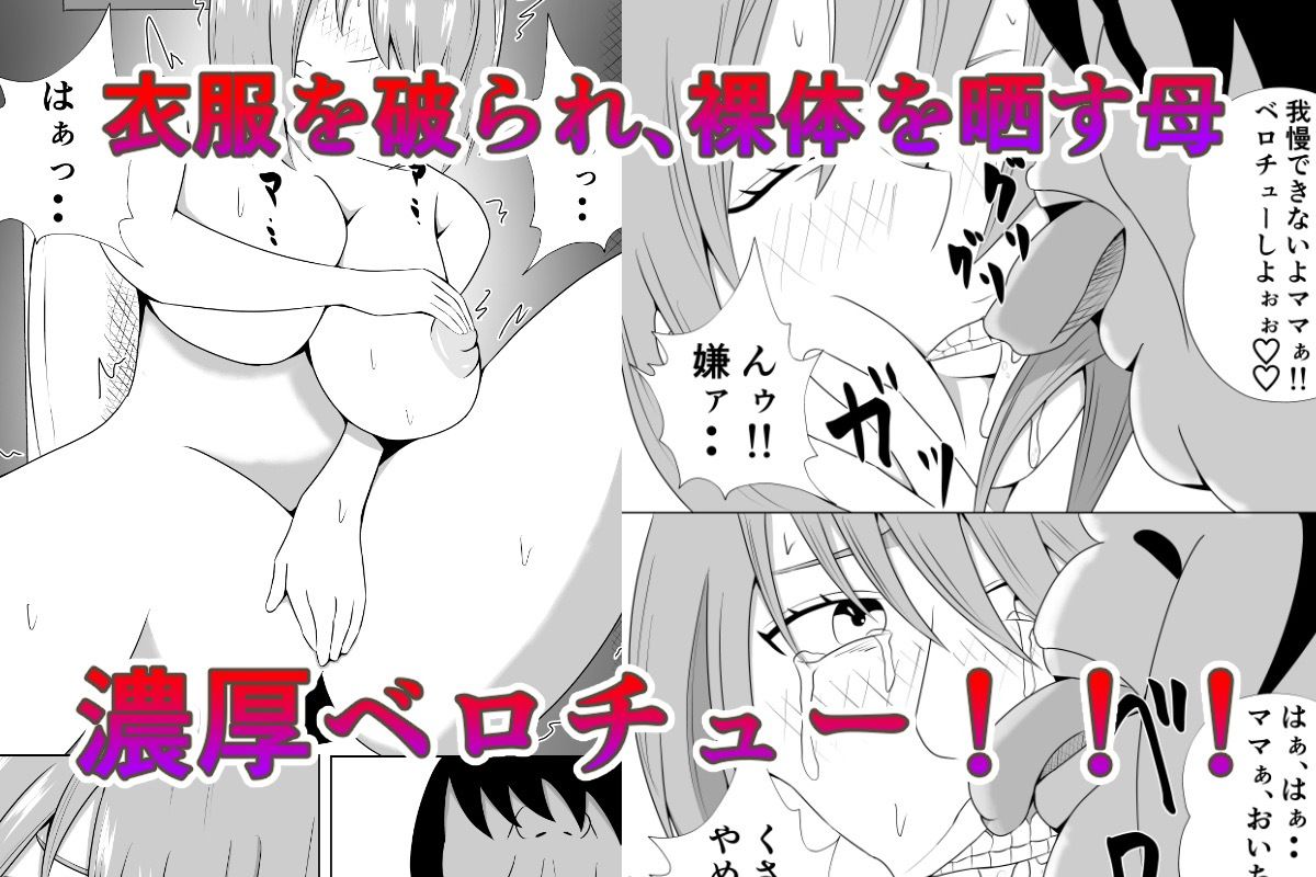 引きこもりのボクは毎日ママに抜いてもらってます サンプル3ページ目