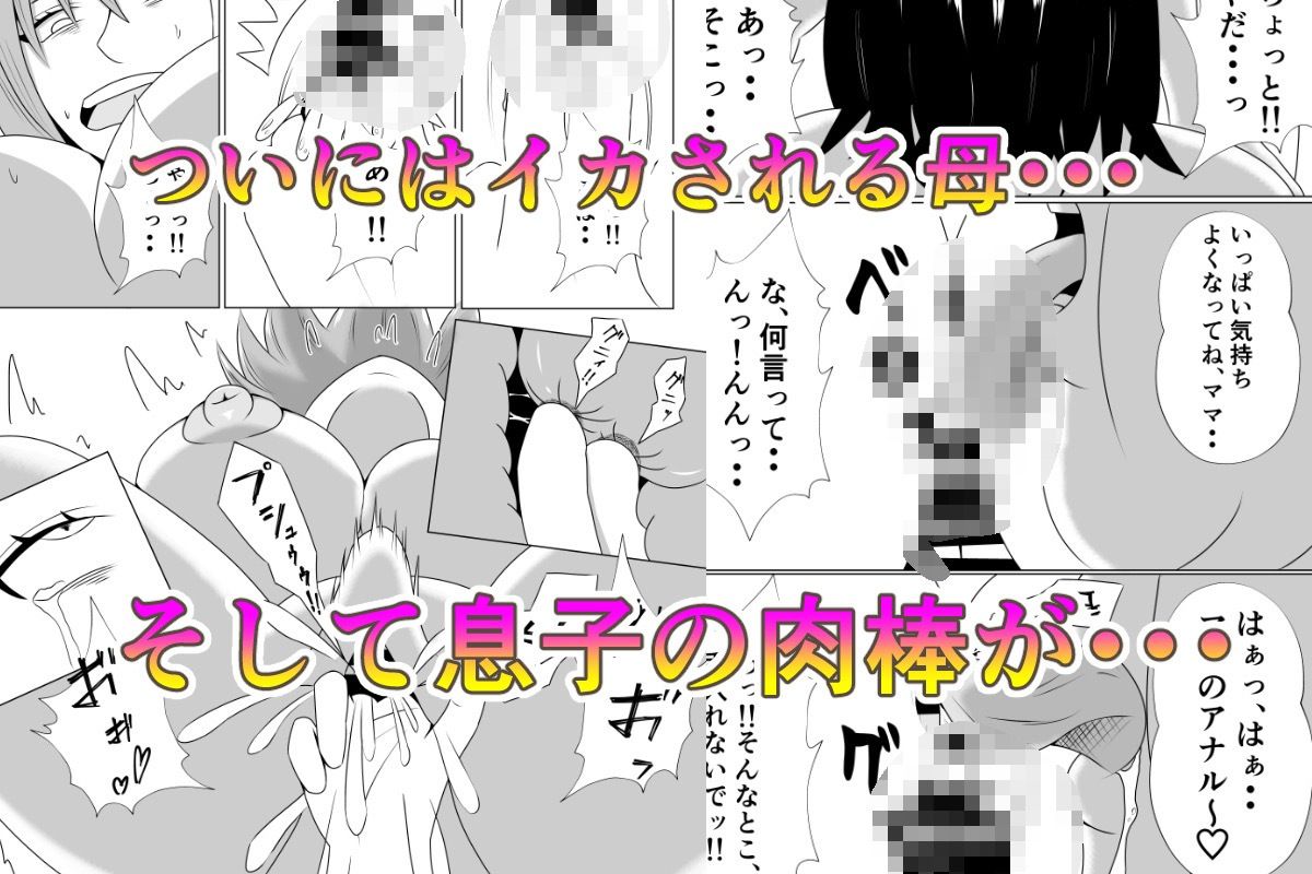 引きこもりのボクは毎日ママに抜いてもらってます サンプル5ページ目