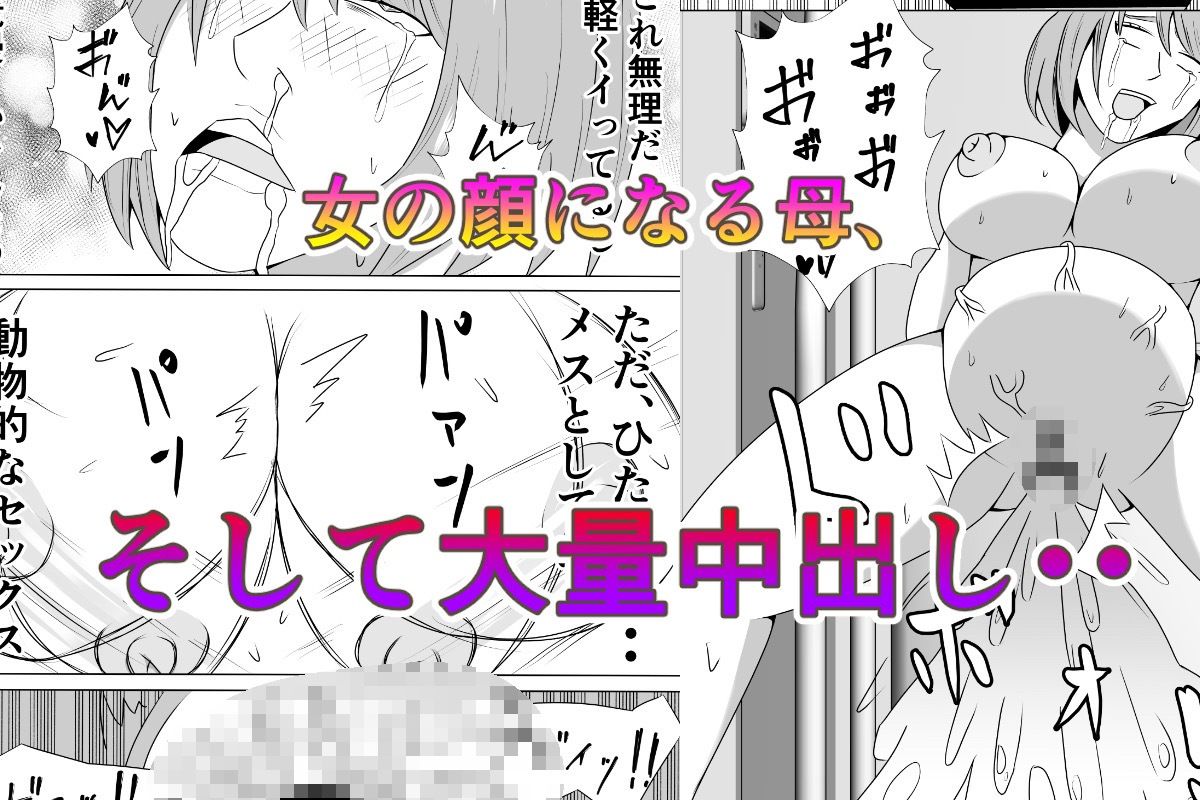 引きこもりのボクは毎日ママに抜いてもらってます サンプル7ページ目