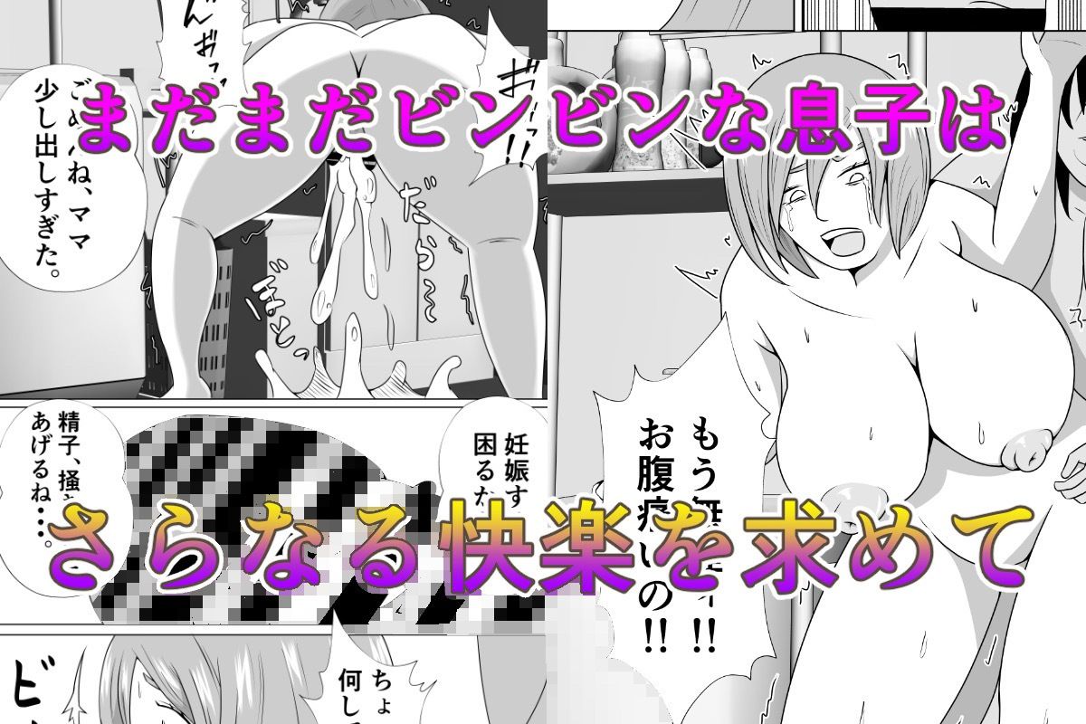 引きこもりのボクは毎日ママに抜いてもらってます サンプル8ページ目