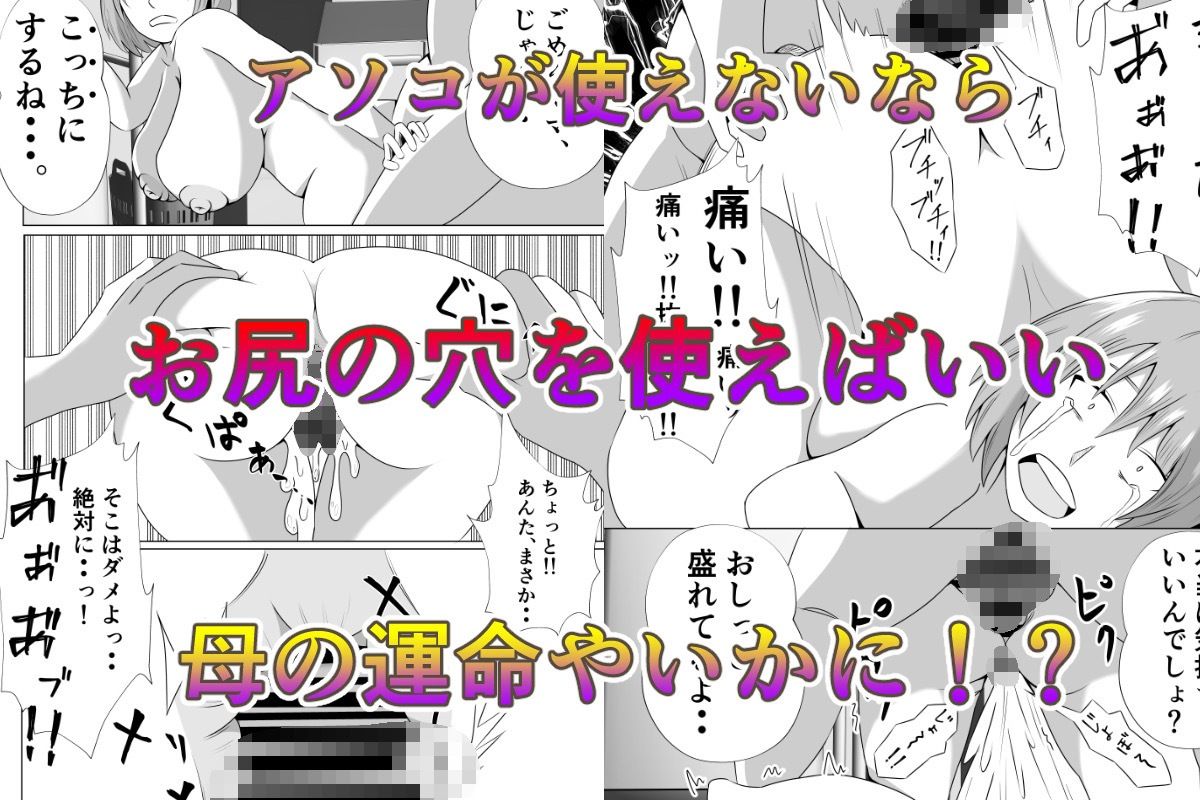 引きこもりのボクは毎日ママに抜いてもらってます サンプル10ページ目