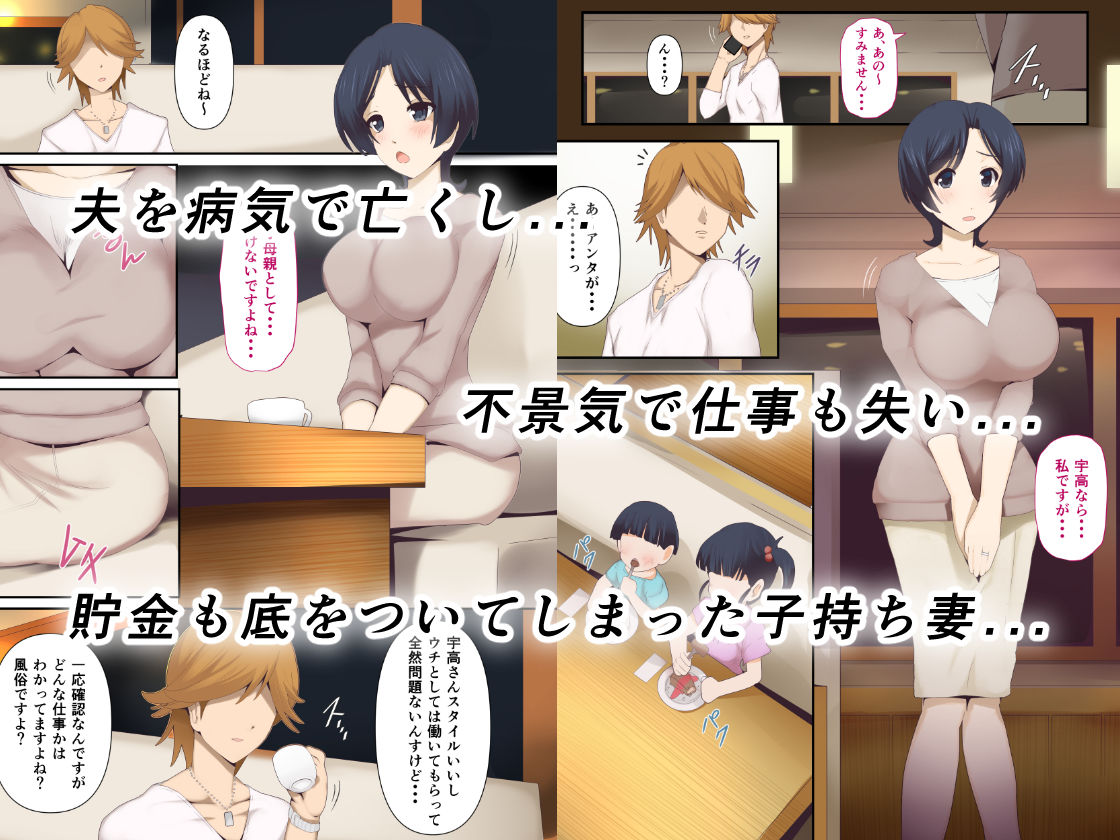 もう...決めましたから1 サンプル1ページ目