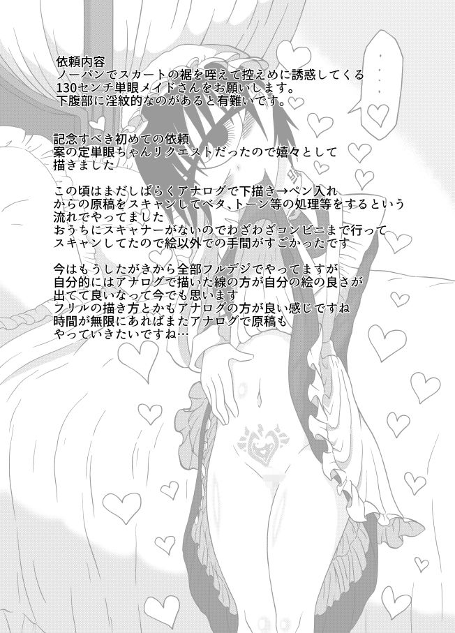 TANGANLOVERskebイラスト集2023 サンプル2ページ目