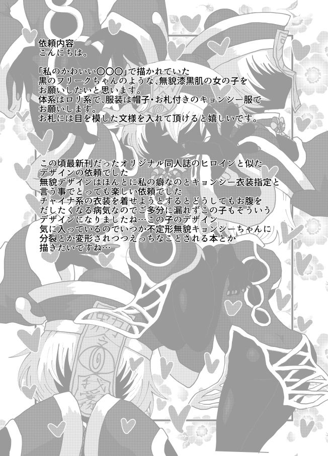 TANGANLOVERskebイラスト集2023 サンプル4ページ目