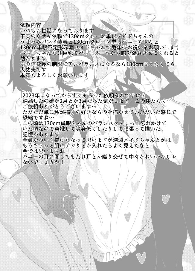 TANGANLOVERskebイラスト集2023 サンプル6ページ目