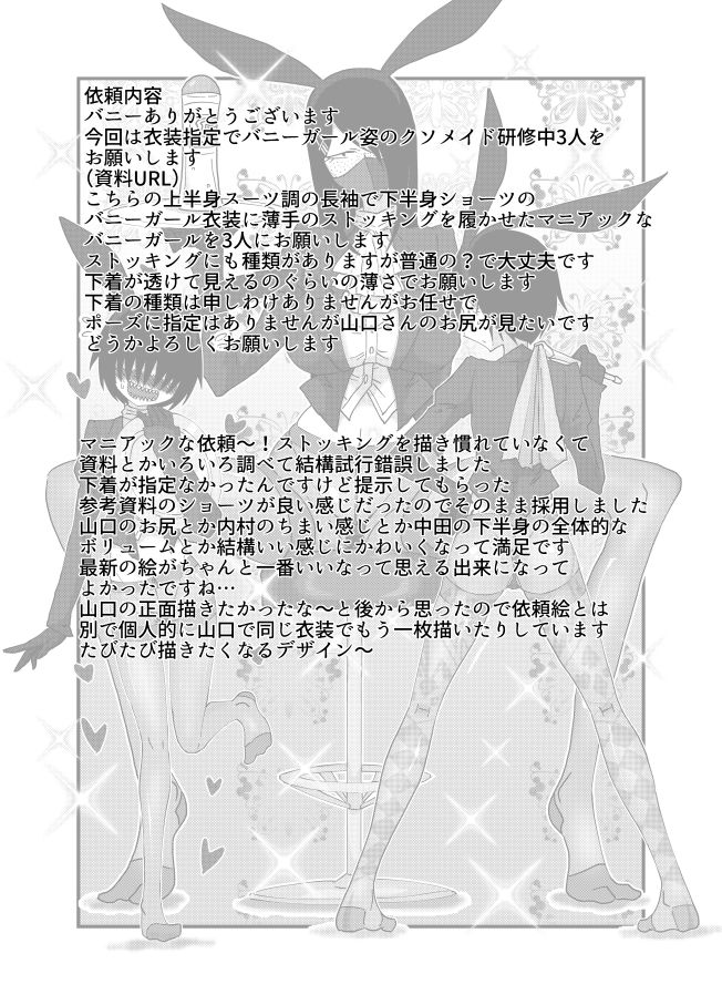 TANGANLOVERskebイラスト集2023 サンプル10ページ目