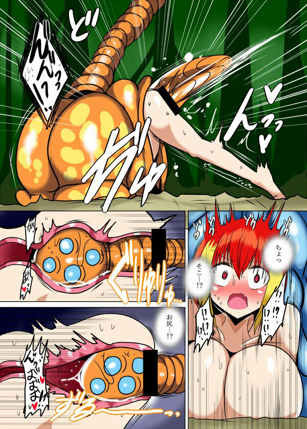 ヒドランテvsテ○カ 狂気の丸呑み植物！ サンプル5ページ目