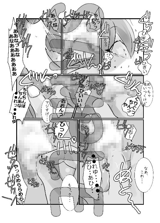 こうきしんは〇〇をもやどす サンプル2ページ目