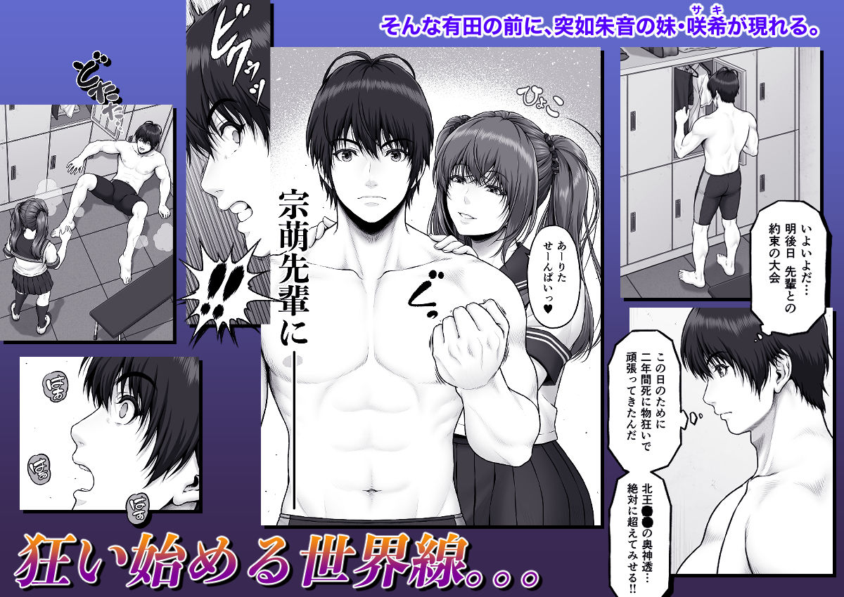 クレイジースイマーSS Another サンプル3ページ目