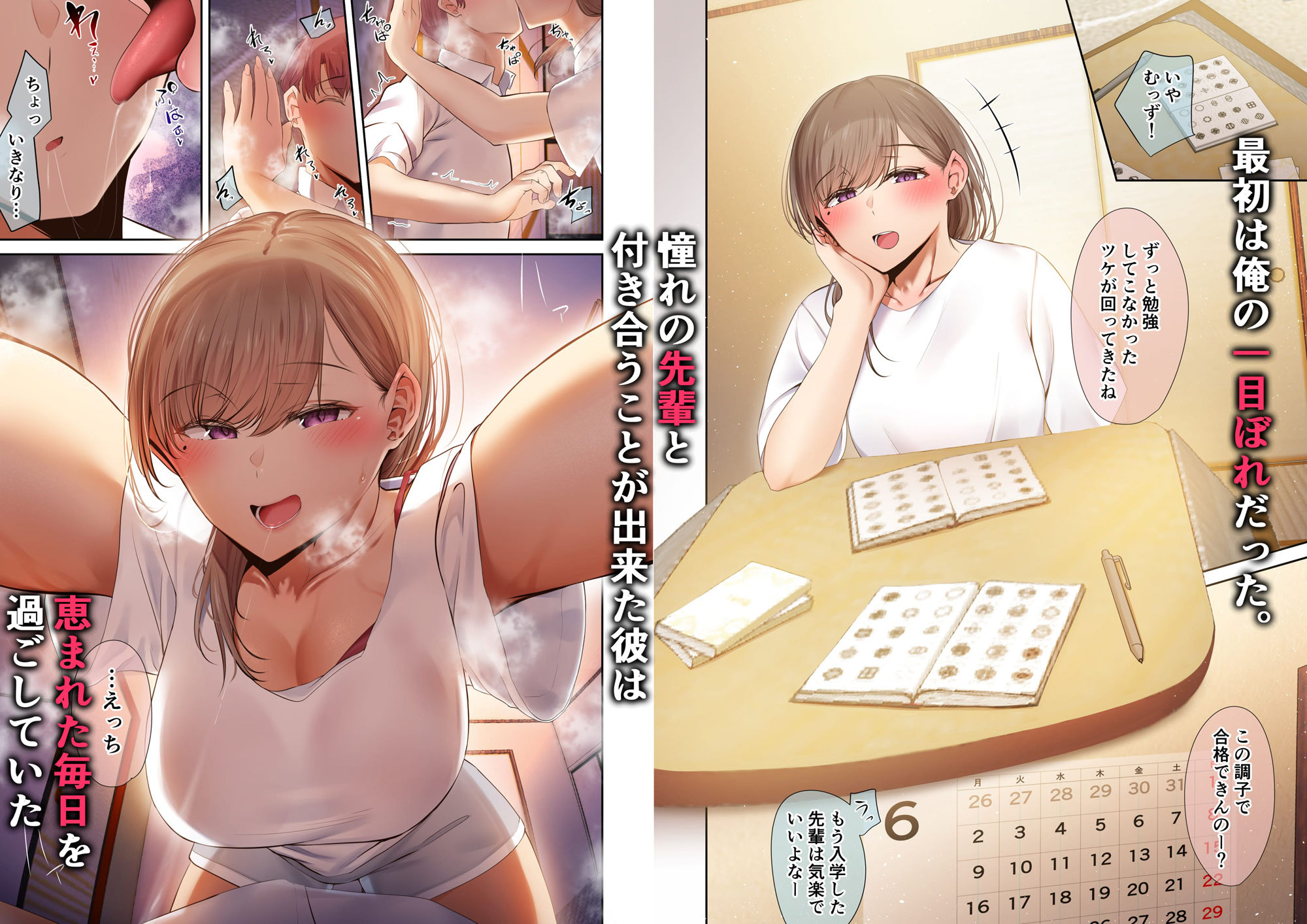 頼れる俺の大好きな先輩が、ヤリチンによってメスにさせられる話。 サンプル1ページ目