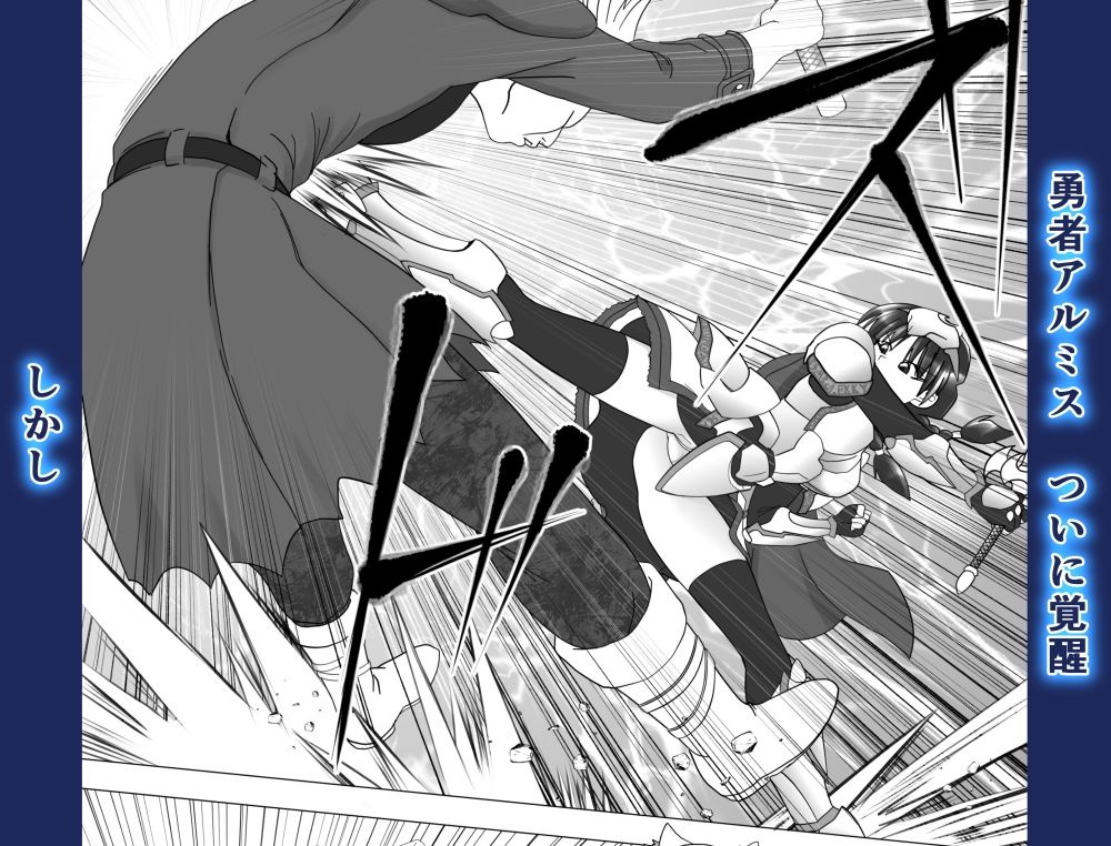 魔女の復讐Vol.14 サンプル1ページ目