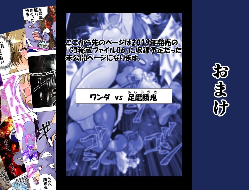 魔女の復讐Vol.14 サンプル5ページ目