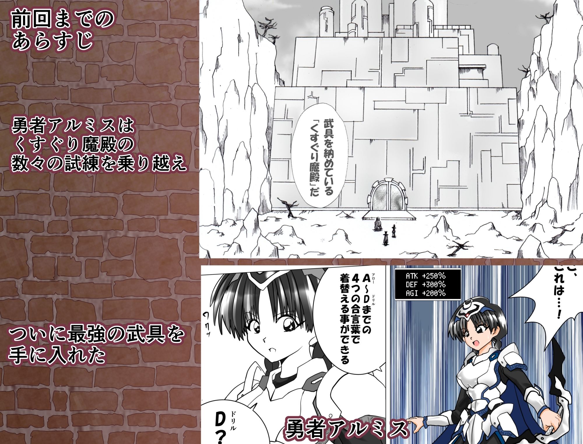 魔女の復讐Vol.14 サンプル6ページ目