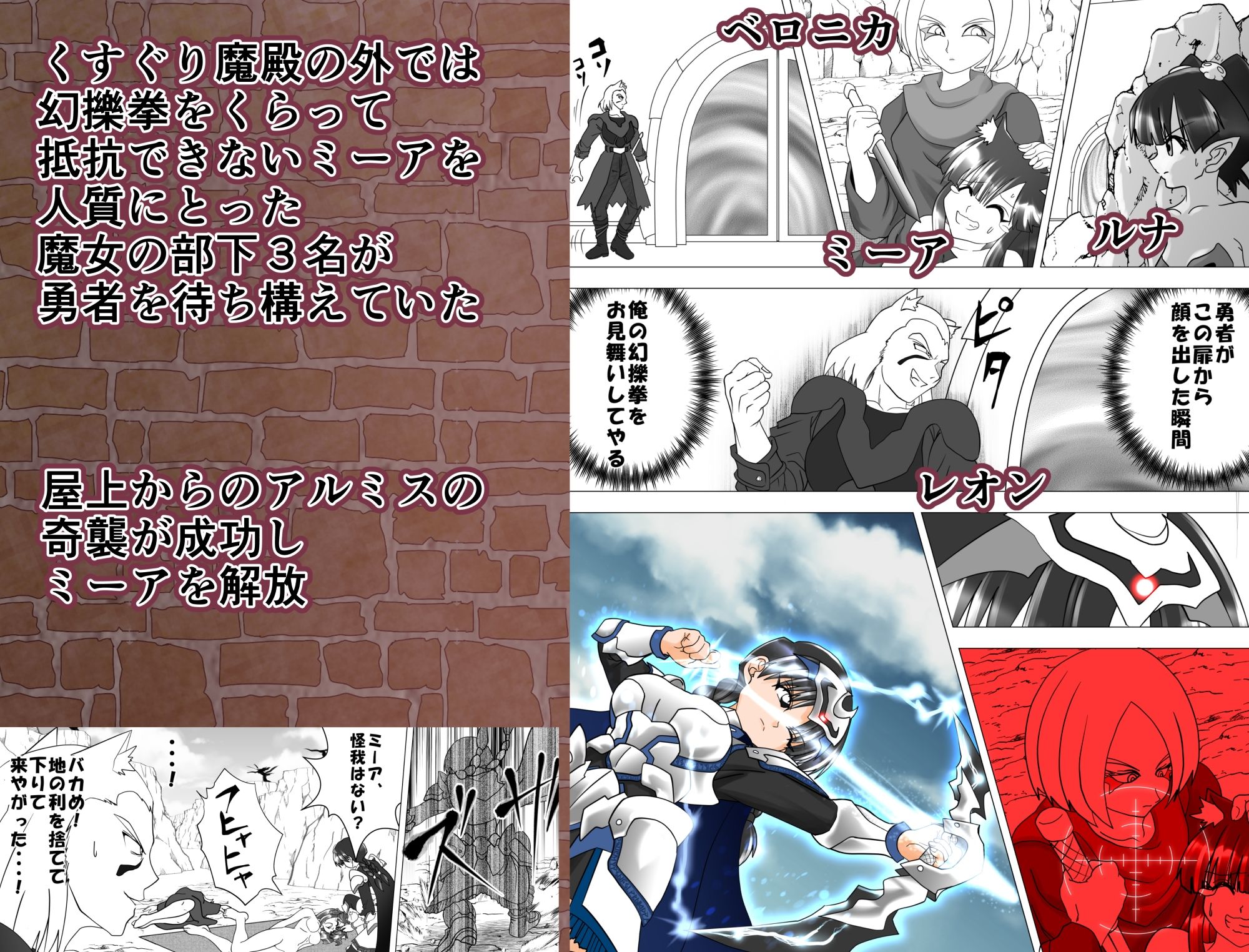 魔女の復讐Vol.14 サンプル7ページ目