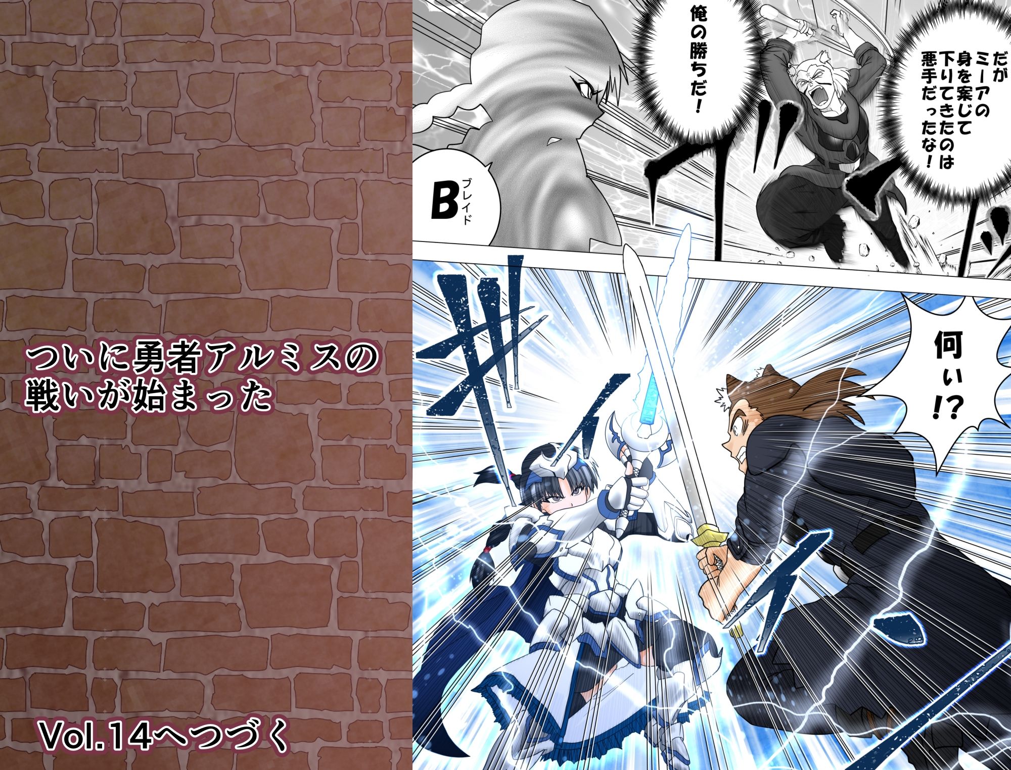 魔女の復讐Vol.14 サンプル8ページ目