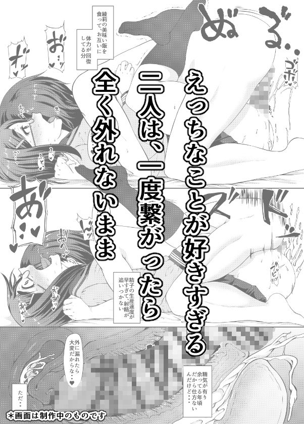 【第二話完全版】月曜には優等生に戻る 僕だけの彼女は、目の前で●●するような変態でした2，3 サンプル1ページ目