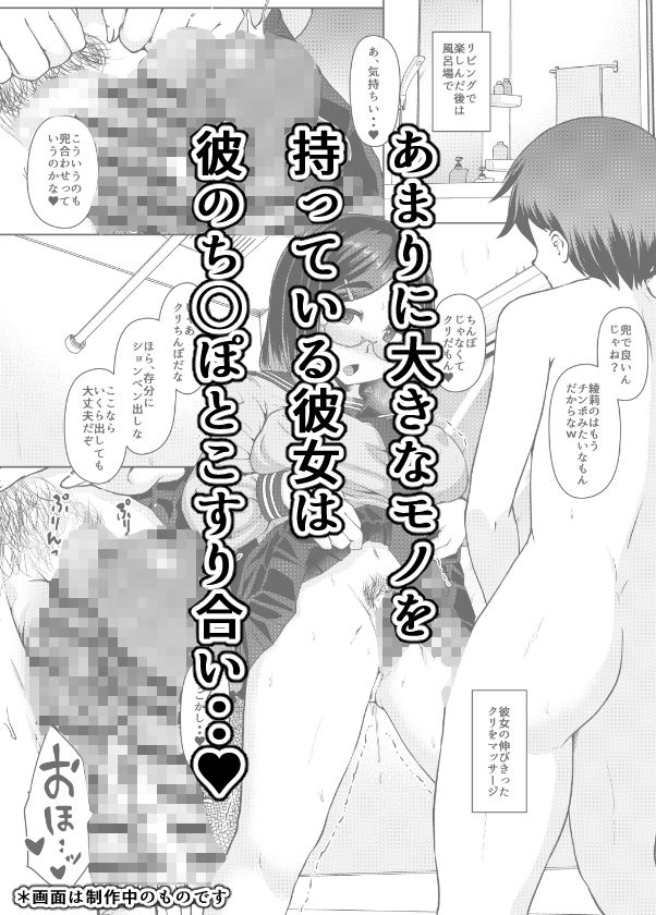 【第二話完全版】月曜には優等生に戻る 僕だけの彼女は、目の前で●●するような変態でした2，3 サンプル3ページ目