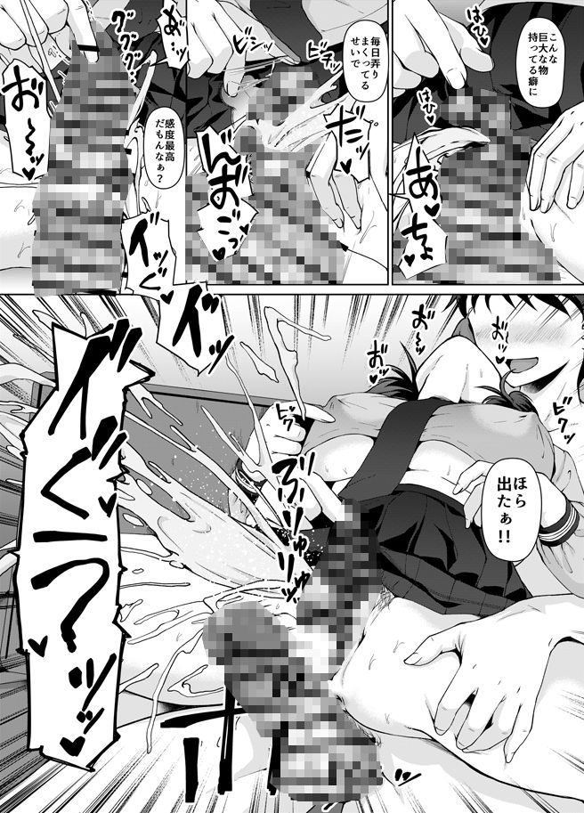 【第二話完全版】月曜には優等生に戻る 僕だけの彼女は、目の前で●●するような変態でした2，3 サンプル8ページ目