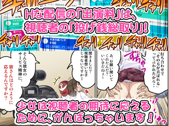 駅のワークスペースでJKが生配信させてくれました サンプル2ページ目