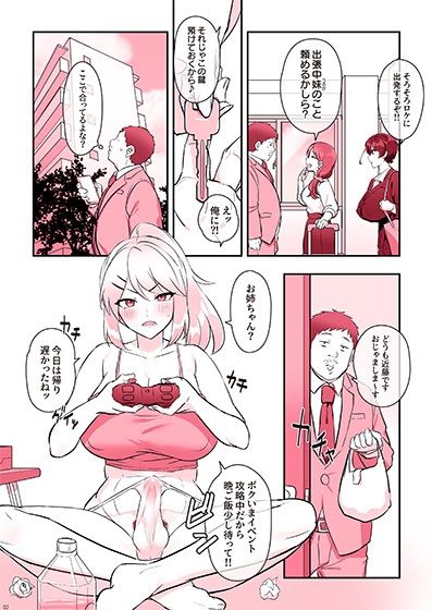 蒸れふたニートぴゅあ サンプル2ページ目