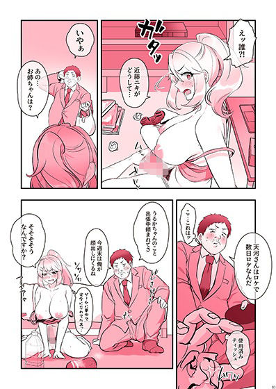蒸れふたニートぴゅあ サンプル3ページ目