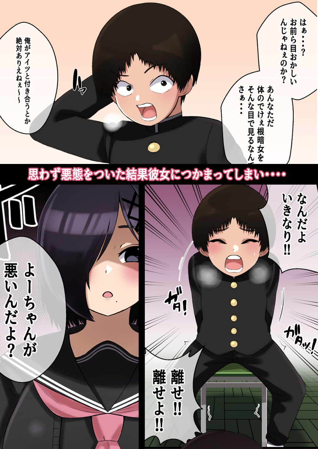 でけぇ幼馴染の悪口を言ったらめちゃくちゃパイズリでおしおきされた話 サンプル2ページ目